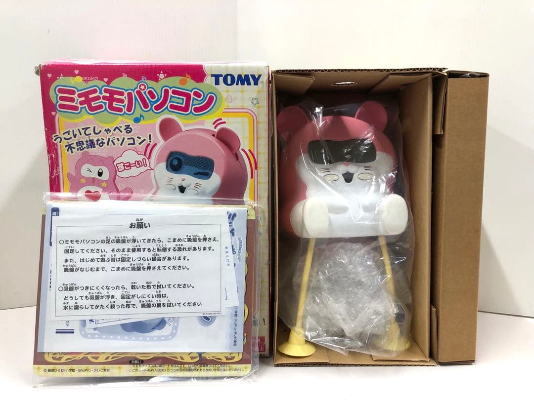 【激レア】ミルモでポン！ ミモモパソコン パソコン ゲーム おもちゃ 未使用品