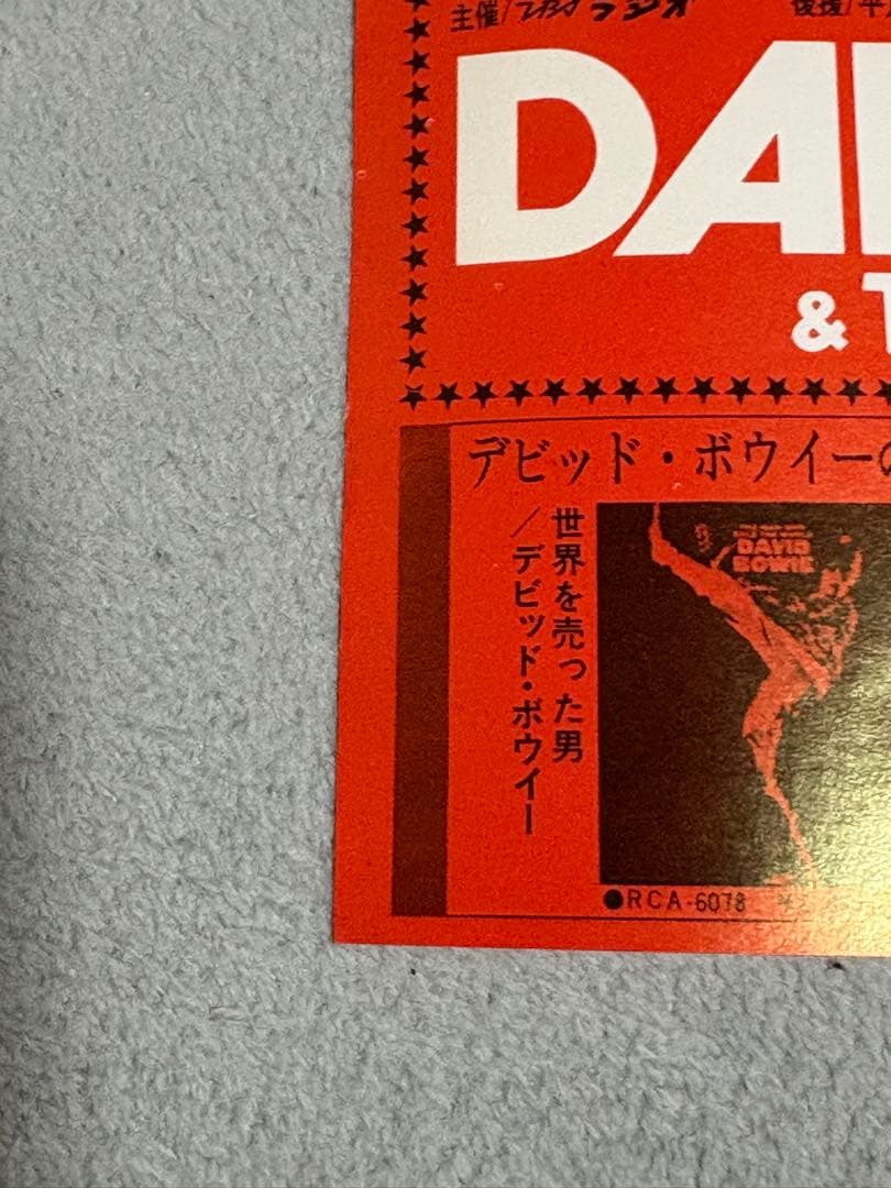 52年前 David Bowie 初来日告知フライヤーの通販はau PAY マーケット