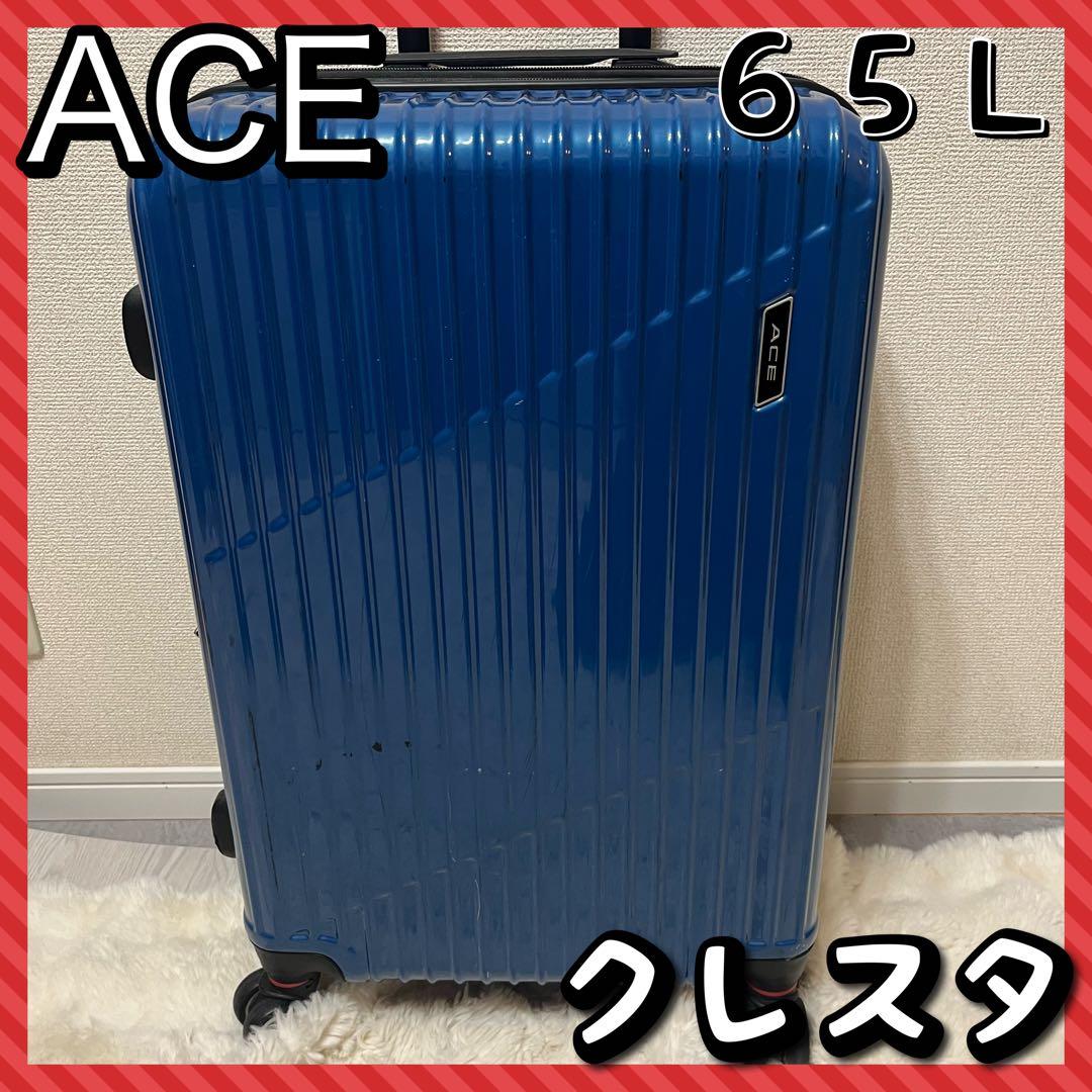 送料無料 ACE クレスタ スーツケース　容量　64〜70ℓ エキスパンド WEB限定】 ACE クレスタ スーツケース 64/70L エキスパンド機能 06317