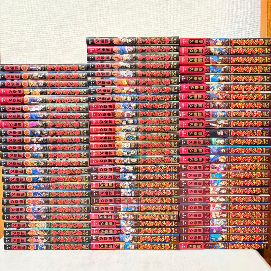 キングダム 76巻全巻 帯付き初版多数 キングダム 76巻全巻 帯付き初版多数