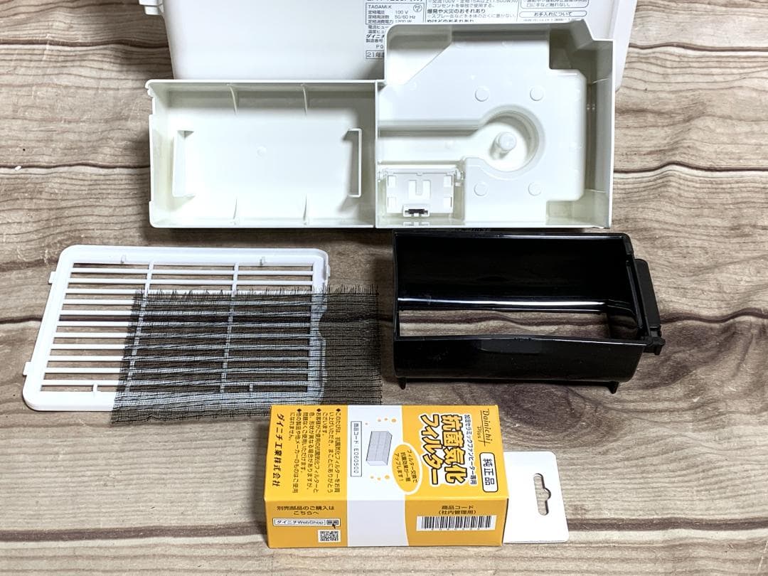 ダイニチ 新品フィルター付 加湿セラミックファンヒーター EFH- 2021年製