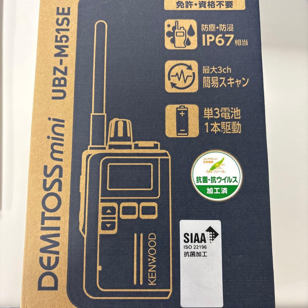 KENWOOD DEMITOSS mini UBZ-M51SE 2個セット imgrc0095151070.jpg