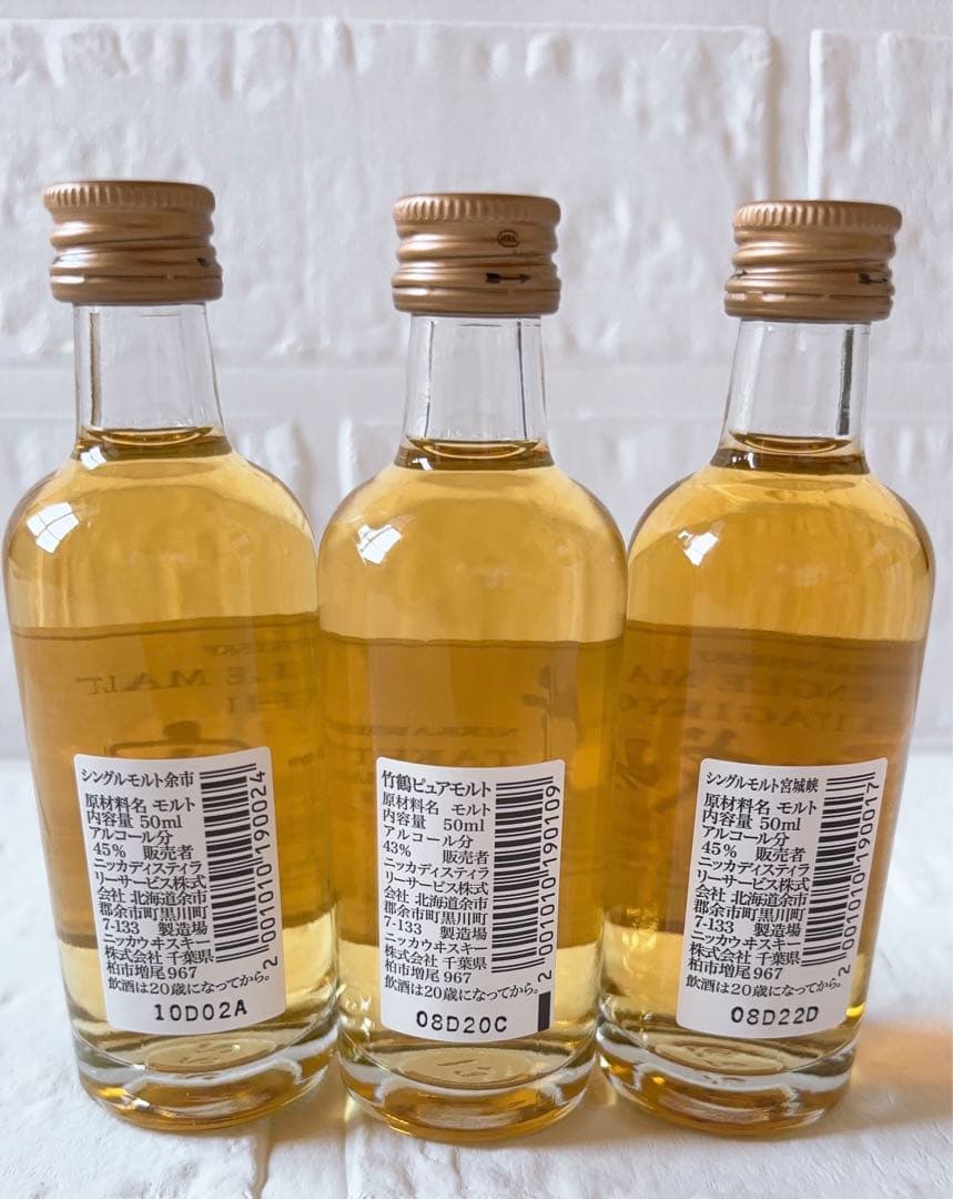 ニッカウイスキー 竹鶴 宮城峡 余市 50ml ミニボトル 3本セット - メルカリ