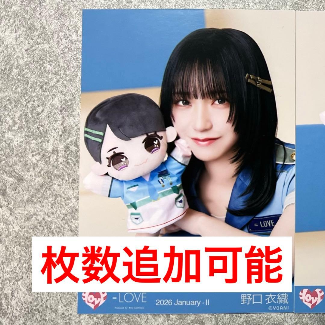 LOVE 野口衣織 モーリーファンタジーコラボ④ ヨリ 生写真 - メルカリ