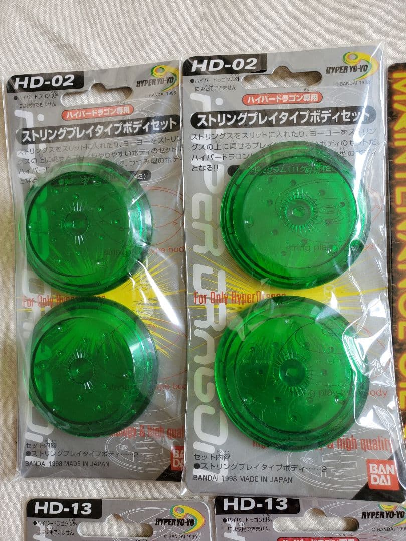 希少 ハイパーヨーヨー ハイパードラゴン専用パーツセット まとめて