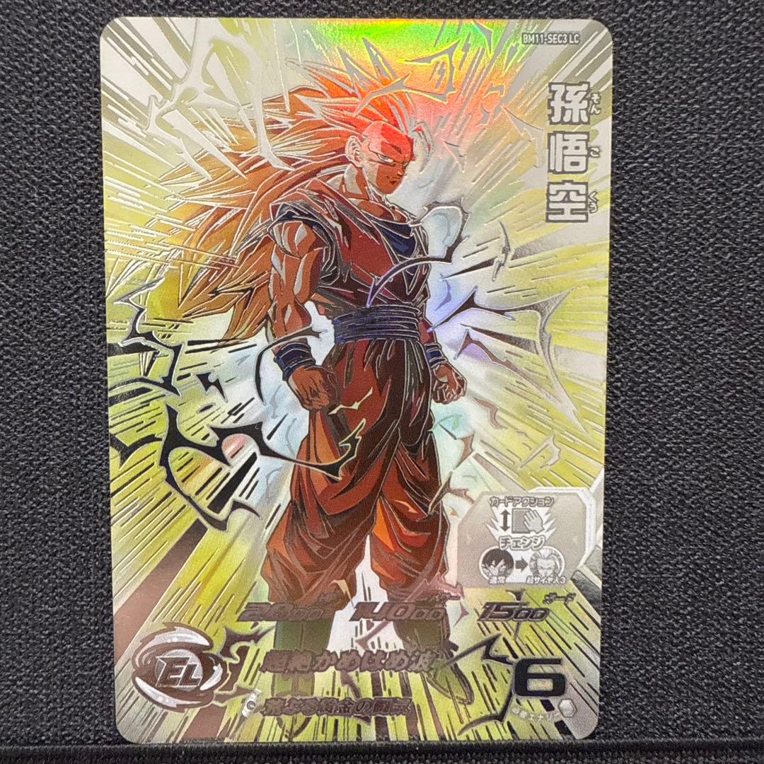 BM11-SEC3 LC 孫悟空【 PSA10】美品