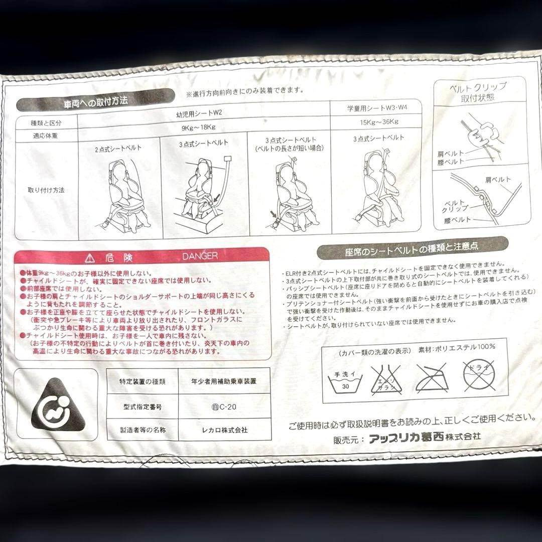 ⭐︎希少⭐︎ RECARO & Aprica コラボジュニアシート