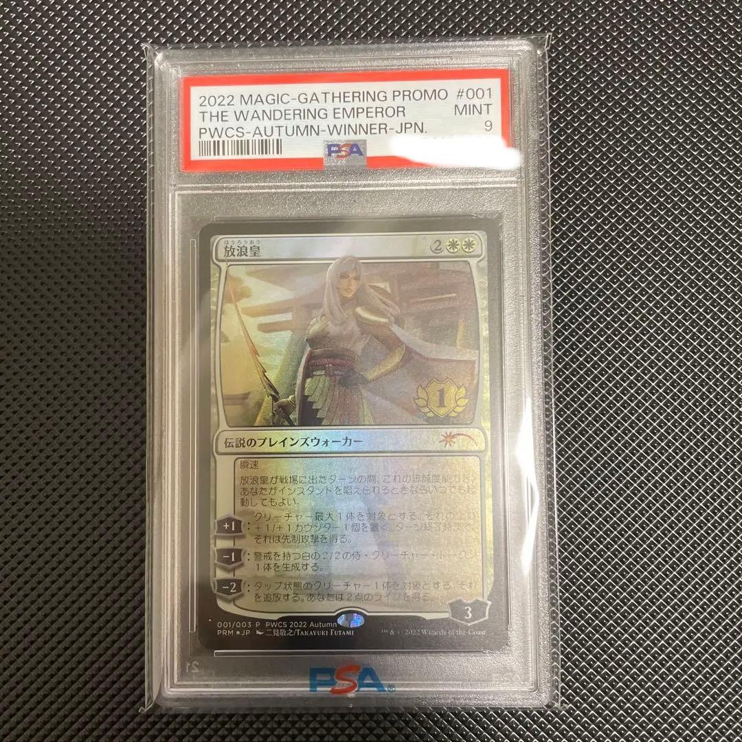 放浪皇 PWCS foil PSA9 放浪皇 PWCS foil PSA9 FOIL)放浪皇/The Wandering Emperor《日本語