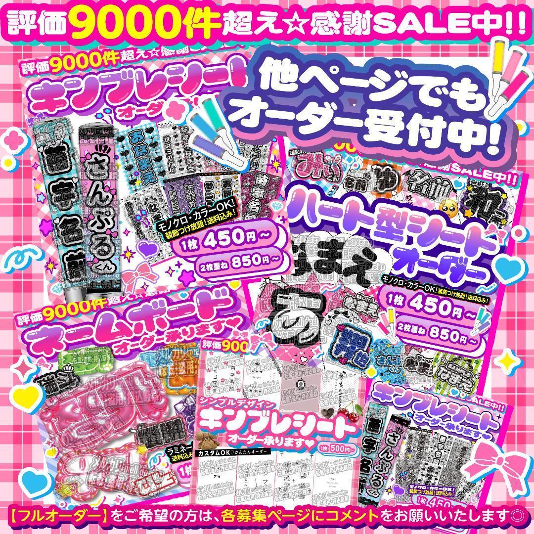 ♔推し活に♡ハート型 キンブレシート オーダーദ്ദി ´•ᴗ•ก)՞ ՞/17