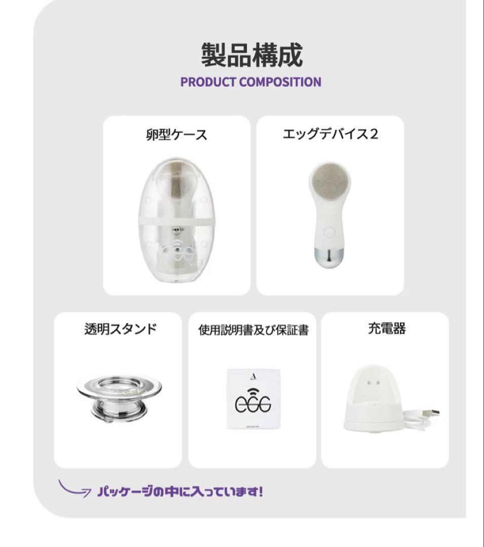 EGGクレンジングデバイス/EGG Cleansing Device 2