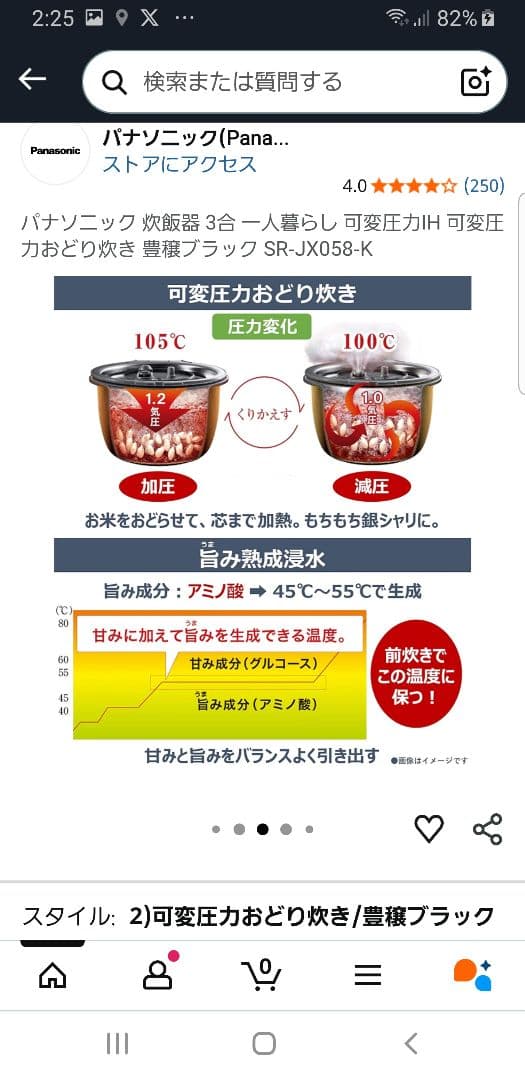 ☆2023年製☆美品☆パナソニック圧力IH炊飯器 バックライト液晶