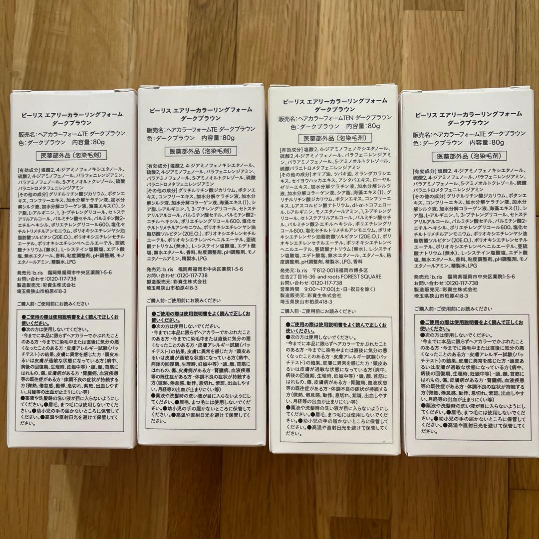 b ris エアリーカラーリングフォーム ダークブラウン 80g ４個セット