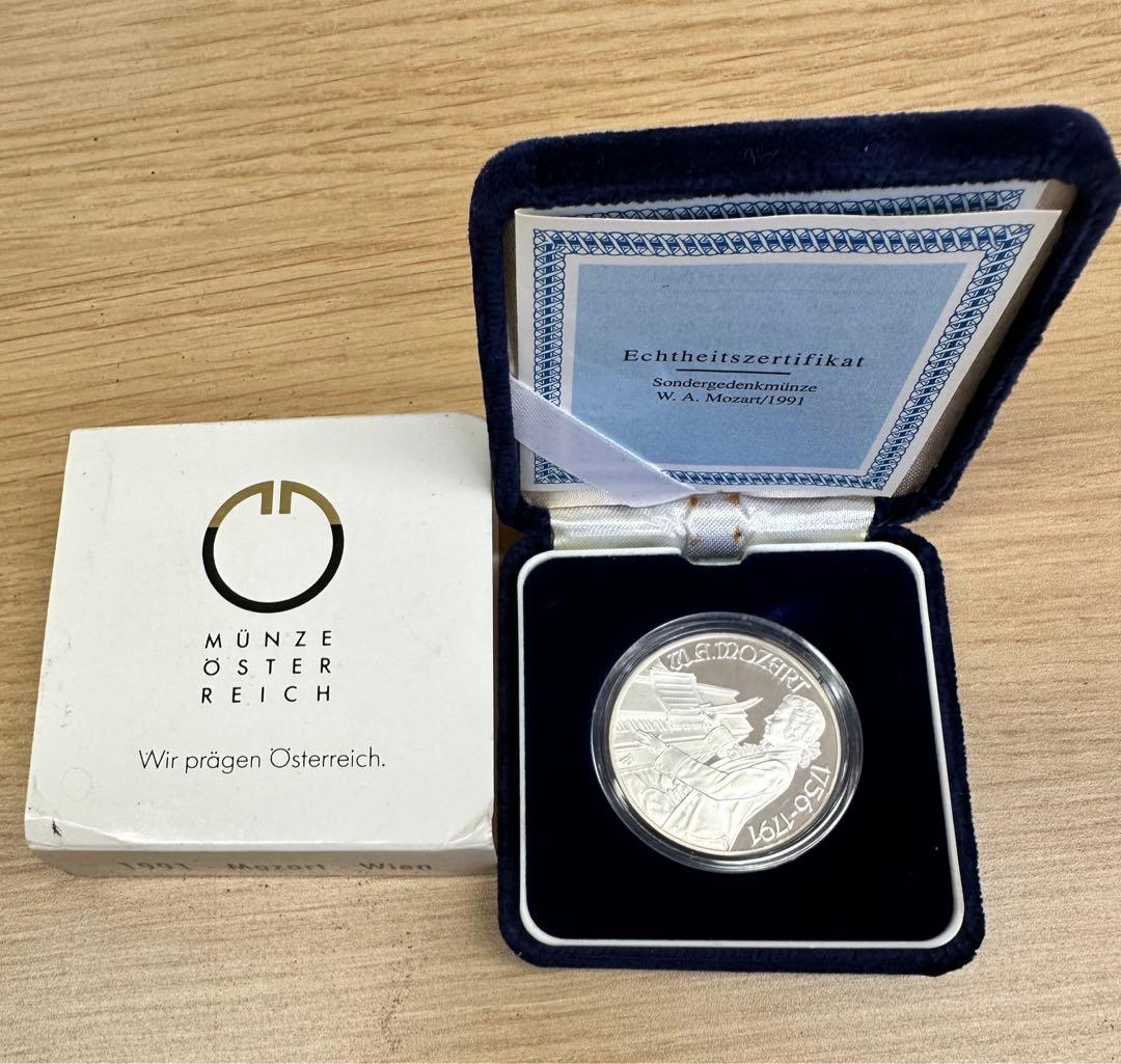 モーツァルト記念硬貨