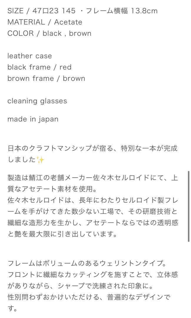 chiiiibag 新品未使用 メガネ 受注生産 ブラウン