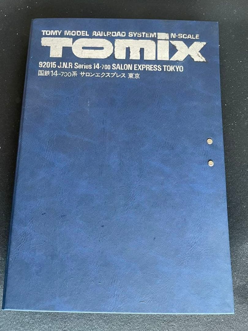国鉄14-700系サロンエクスプレス東京　TOMIX。