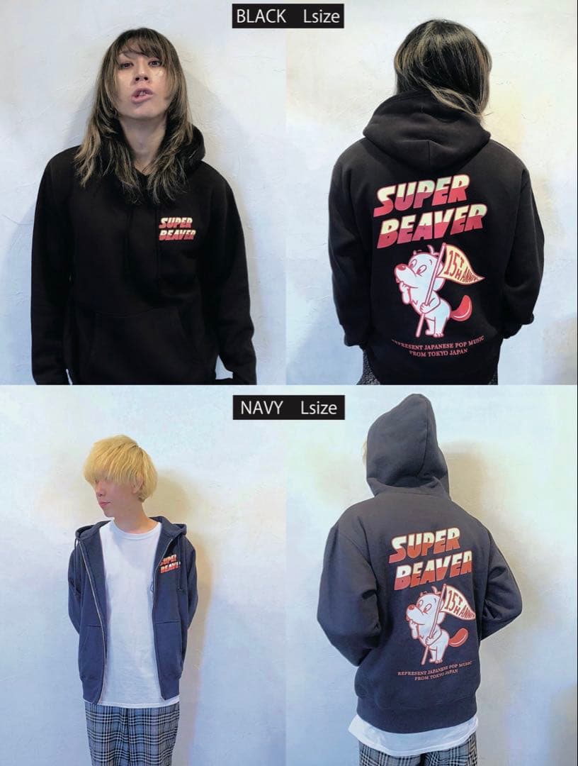 SUPER BEAVER 15周年 パーカー サイズL スーパービーバ - メルカリ