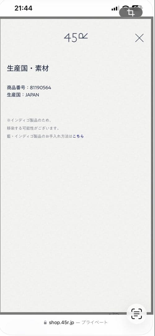 45R 干支キーホルダー　巳