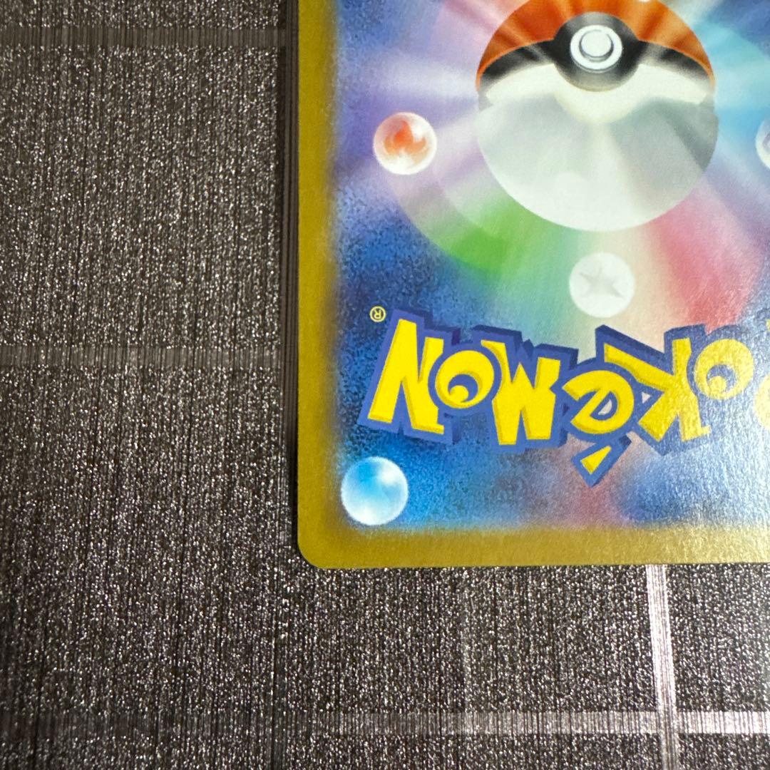 ポケモンカード メガリザードンex SAR