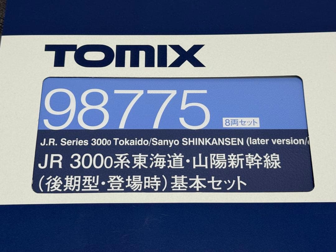 TOMIX 98775 300系 東海道・山陽新幹線 基本セット トミックス