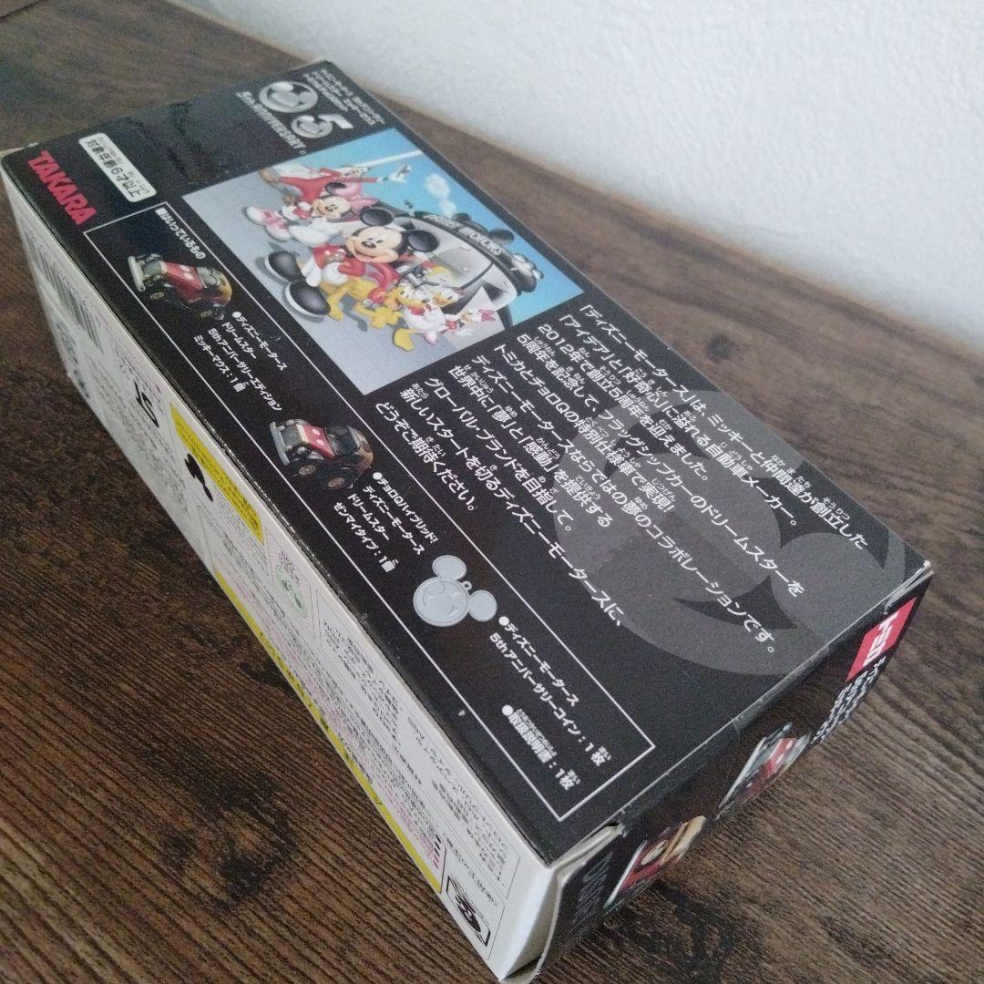 トミカ ディズニーモータース ドリームスター チムチム ポピュ ート