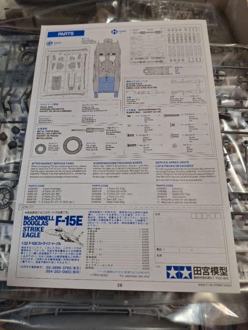 ★新品★タミヤ ボーイング F-15E ストライクイーグル 1/32 60312