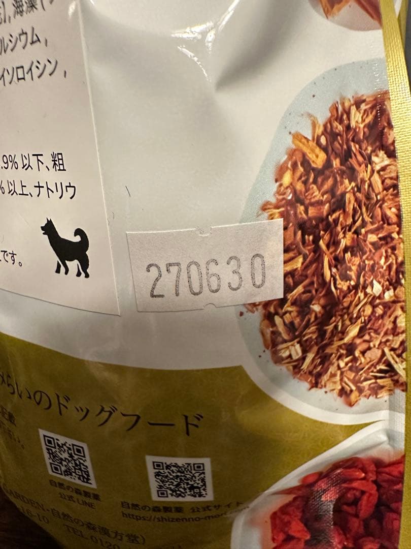 和漢みらいのドッグフード 総合栄養食【シニア】1袋 - メルカリ