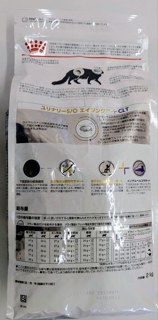 ロイヤルカナンユリナリーS/O エイジング7+ CLT 2kg - メルカリ