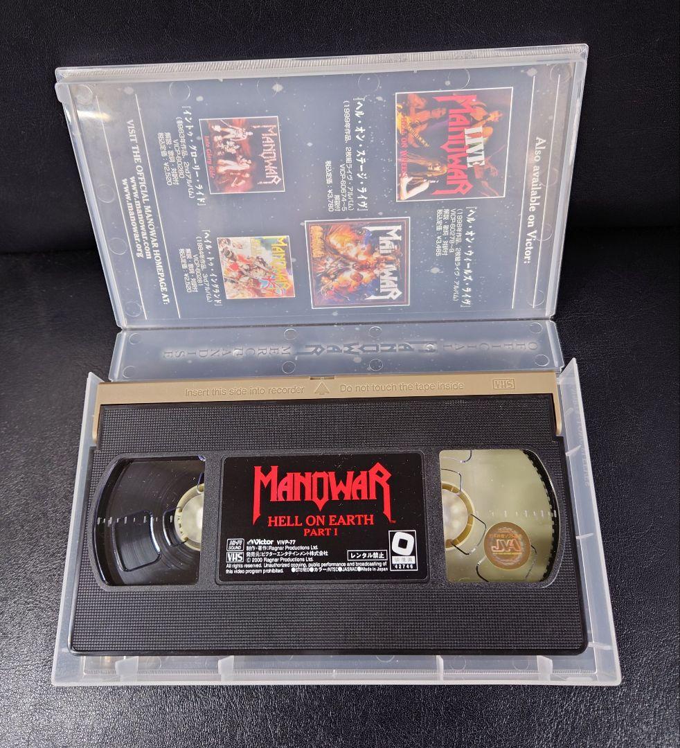 激レア】マノウォー ヘル・オン・アース パート1 廃盤 VHS 日本盤