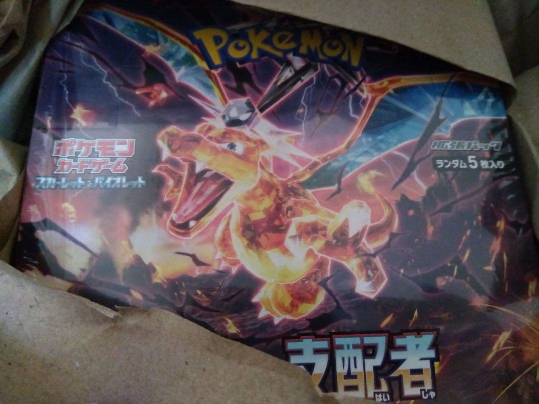 ●新品未開封 ポケモンカード 黒炎の支配者 1box シュリンク付