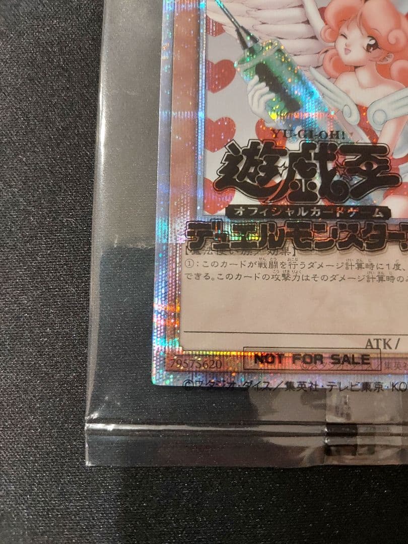 遊戯王　お注射天使リリー　クオシク　25th　未開封