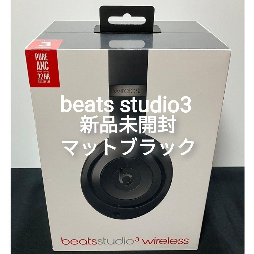 Beats ワイヤレスヘッドホン マットブラック