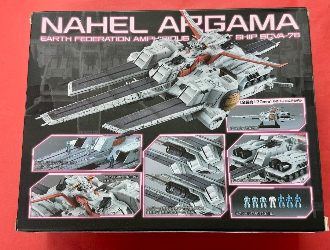 390 未開封 メガハウス コスモフリートスペシャル ネェル・アーガマ Re.