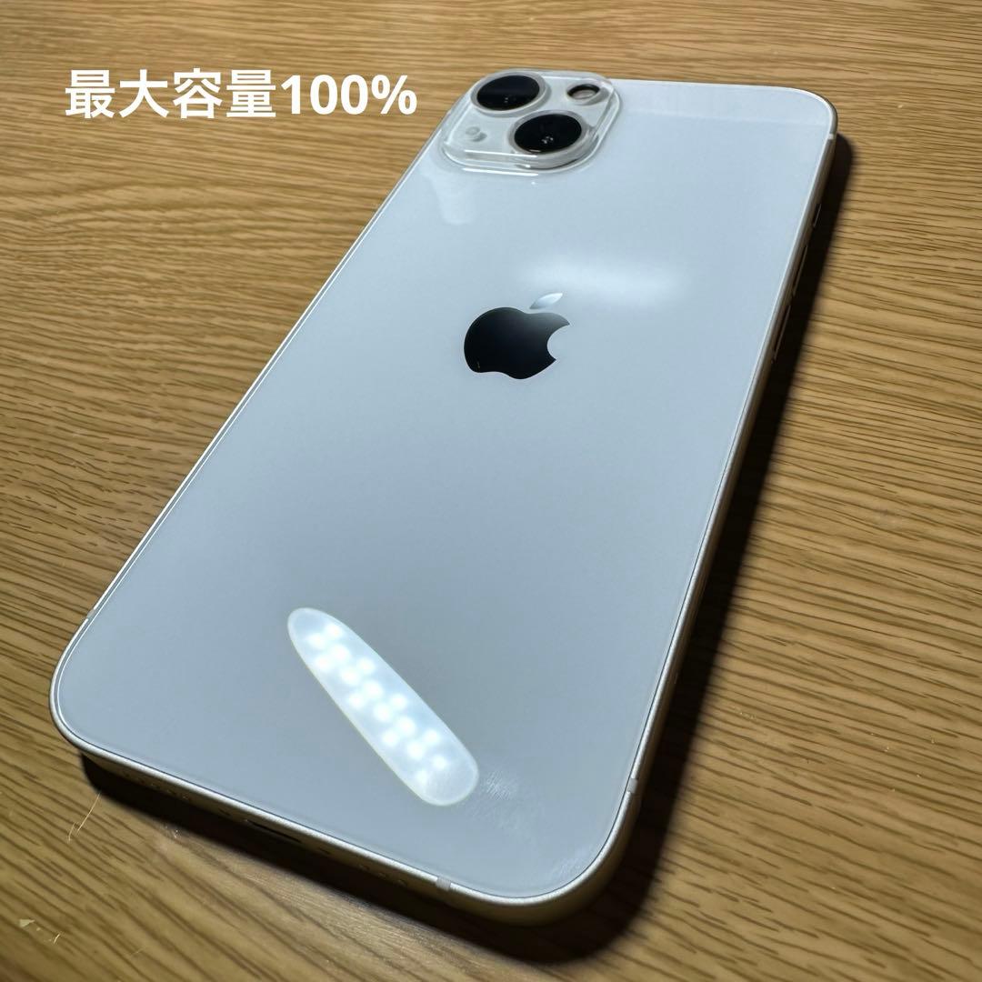 iPhone13 128GB スターライト【美品】