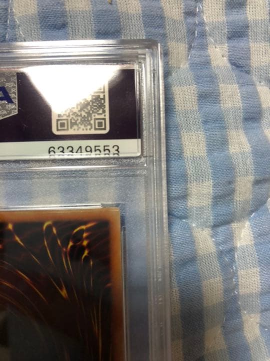 青眼の白龍 20thシークレットレア PSA9