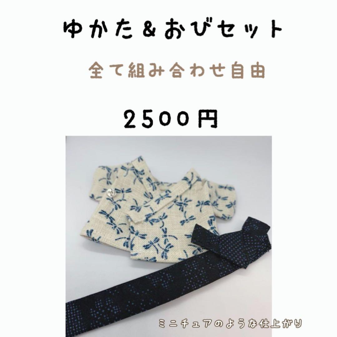 オリジナルが作れるオーダーページ　　ちびぬい浴衣　はぴぬい浴衣　jump浴衣