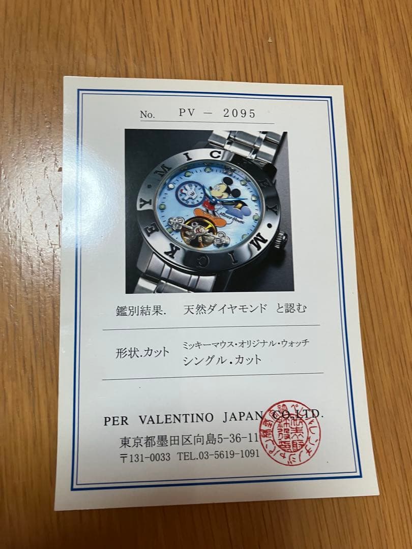 レア未使用 限定2000本 生誕80周年 ミッキーマウス ダイヤ入り腕時計