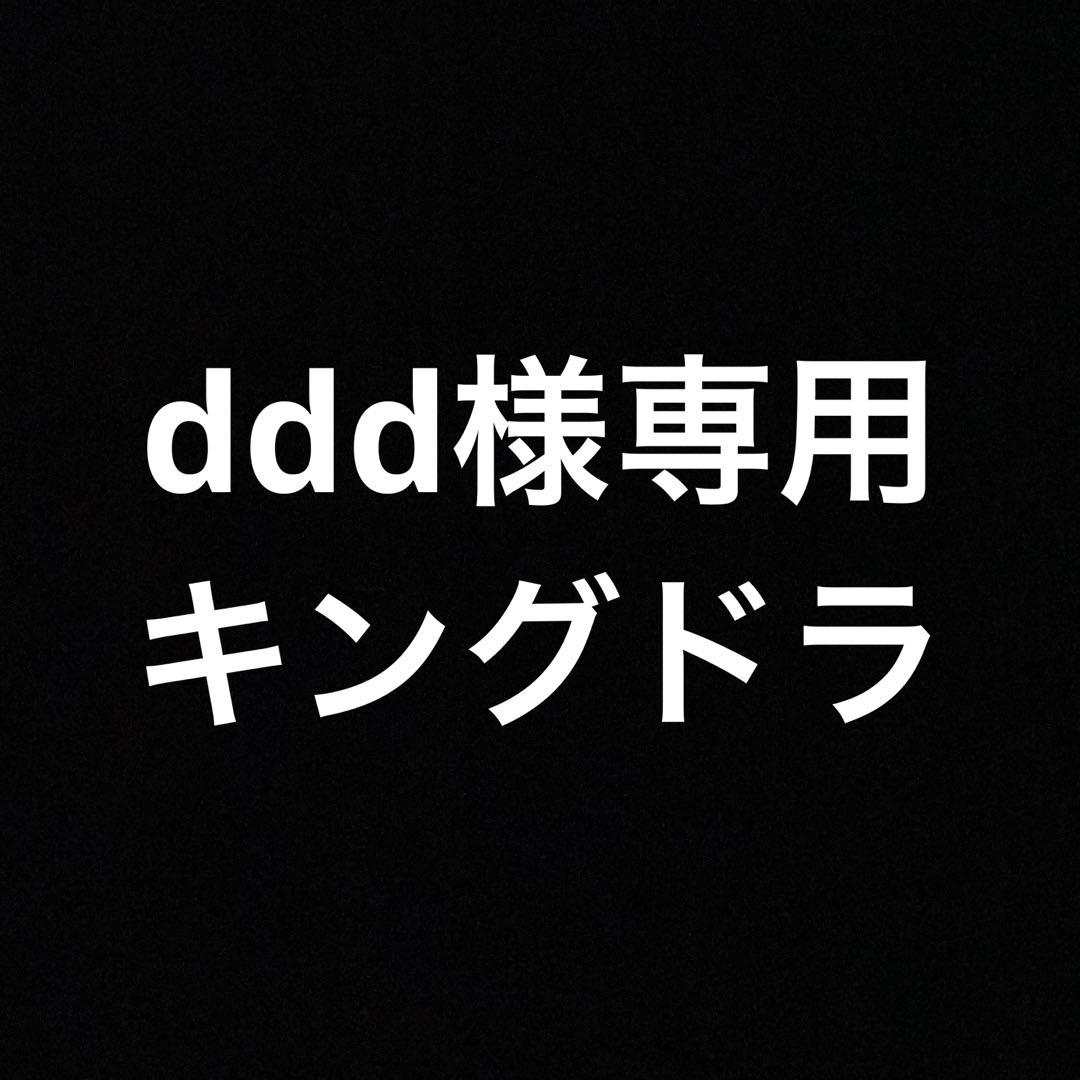 キングドラ ☆ 拡張パック第3弾 海からの風 042/087 アンリミ - メルカリ