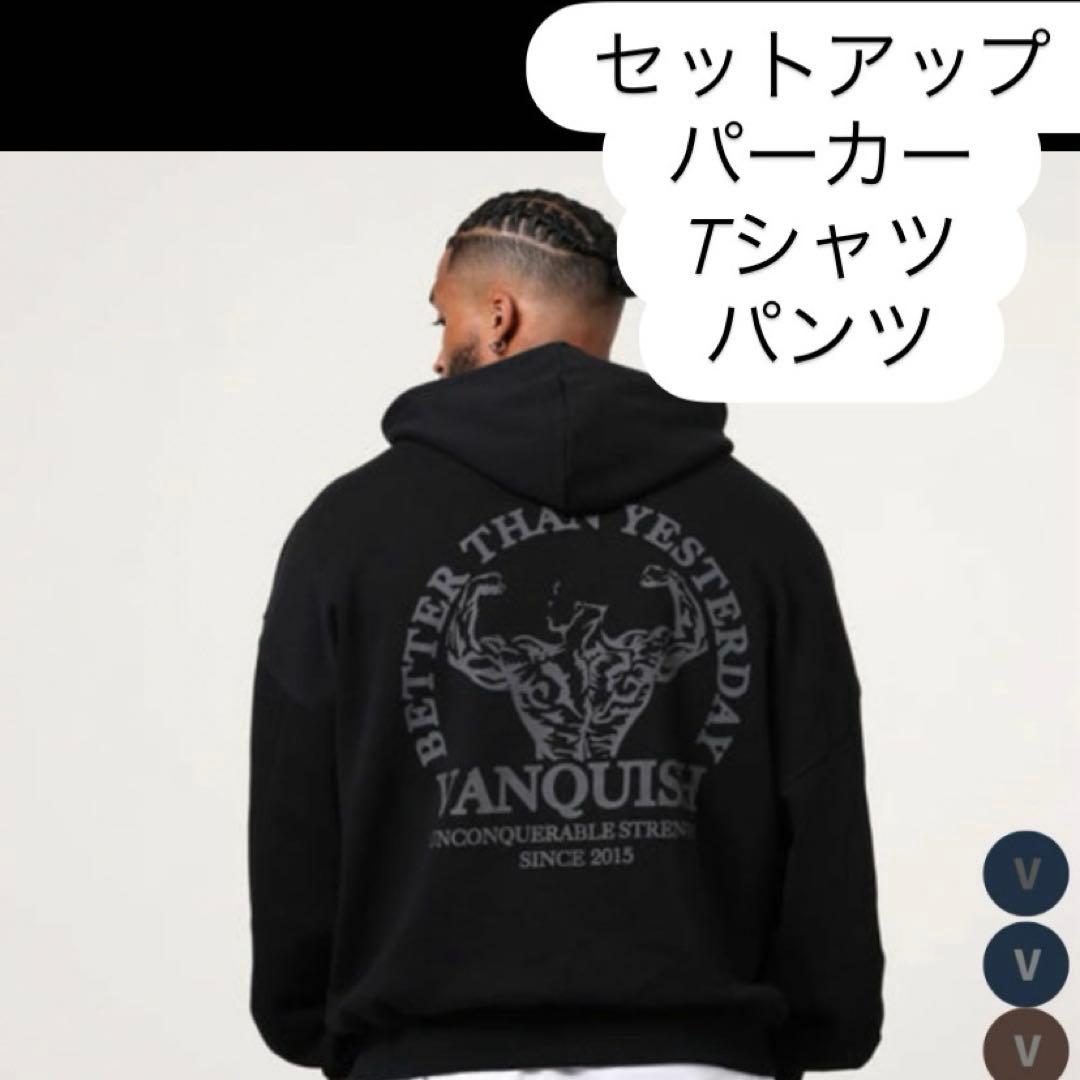 vanquish fitness セットアップ　フーディパーカー　Tシャツパンツ