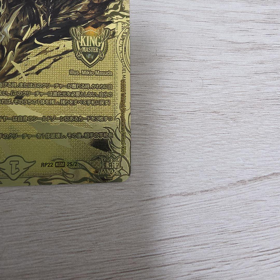 CRYMAXジャオウガ　クライマックスジャオウガ　金　ゴールドレア