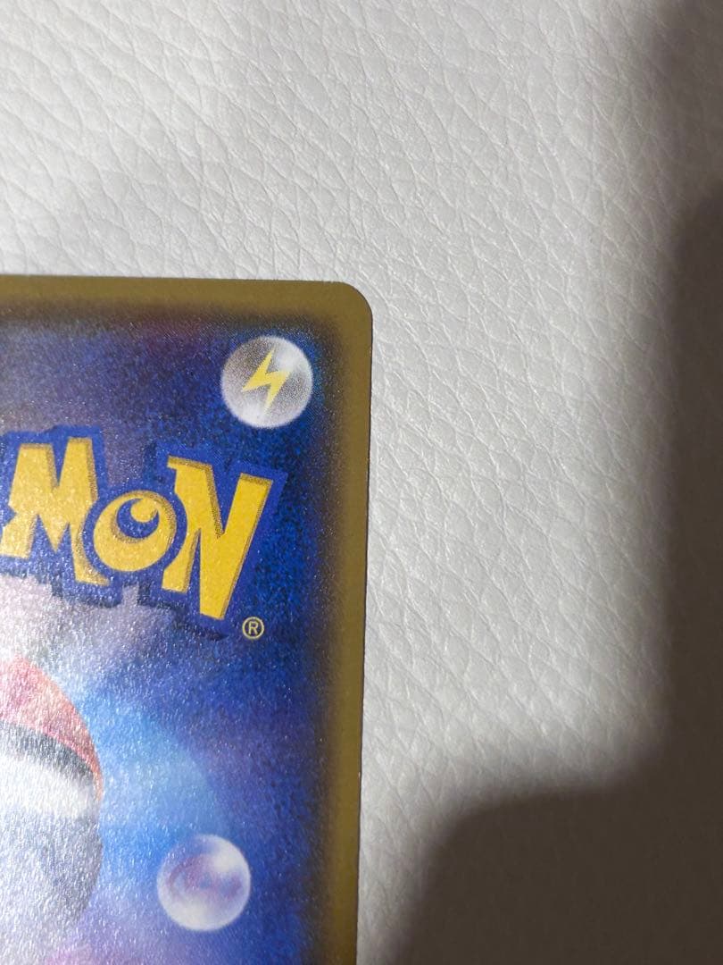 ポケモンセンター二十周年記念ピカチュウ