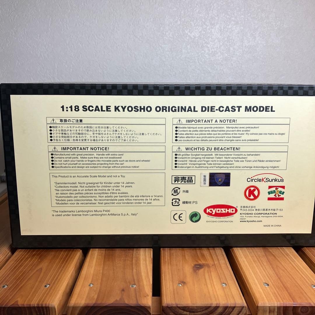 京商1/18 ランボルギーニ ミウラ P400 サーキットの狼 非売品