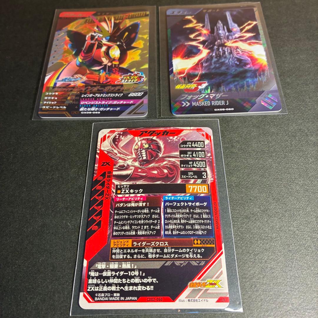 おまけ付き 】 LR 仮面ライダーZX ／ 1810 - メルカリ