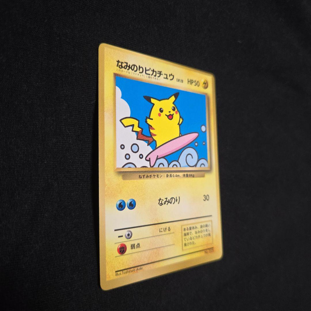 ポケモンカード　なみのりピカチュウ　旧裏　　　極美品