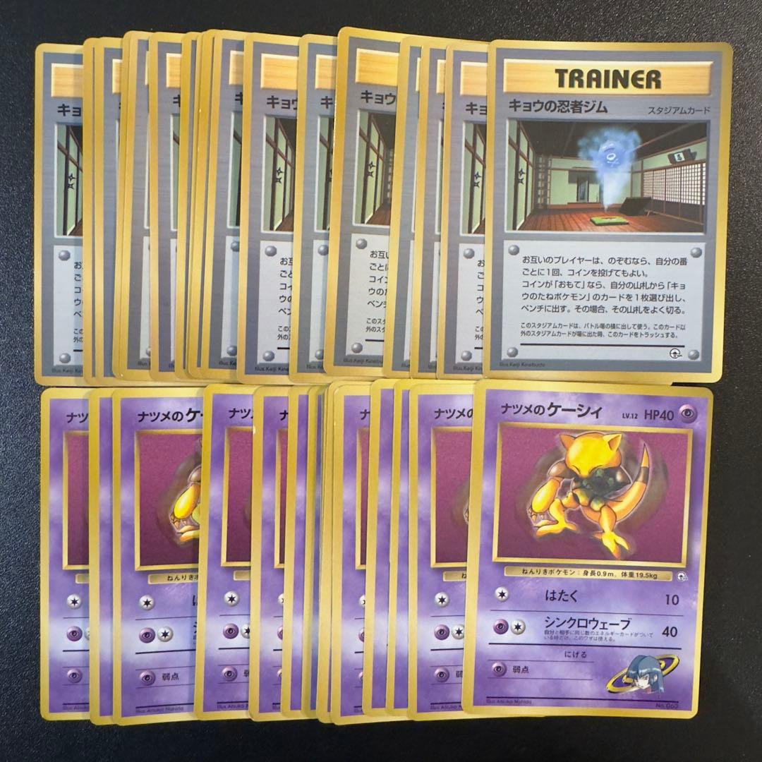 ポケモンカード　旧裏　コロコロ　プロモ　221枚　まとめ売り