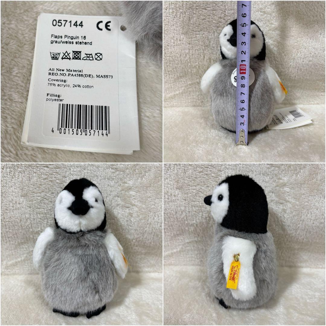 【希少品】Steiff シュタイフ ペンギン 赤ちゃん フラップス 3体セット
