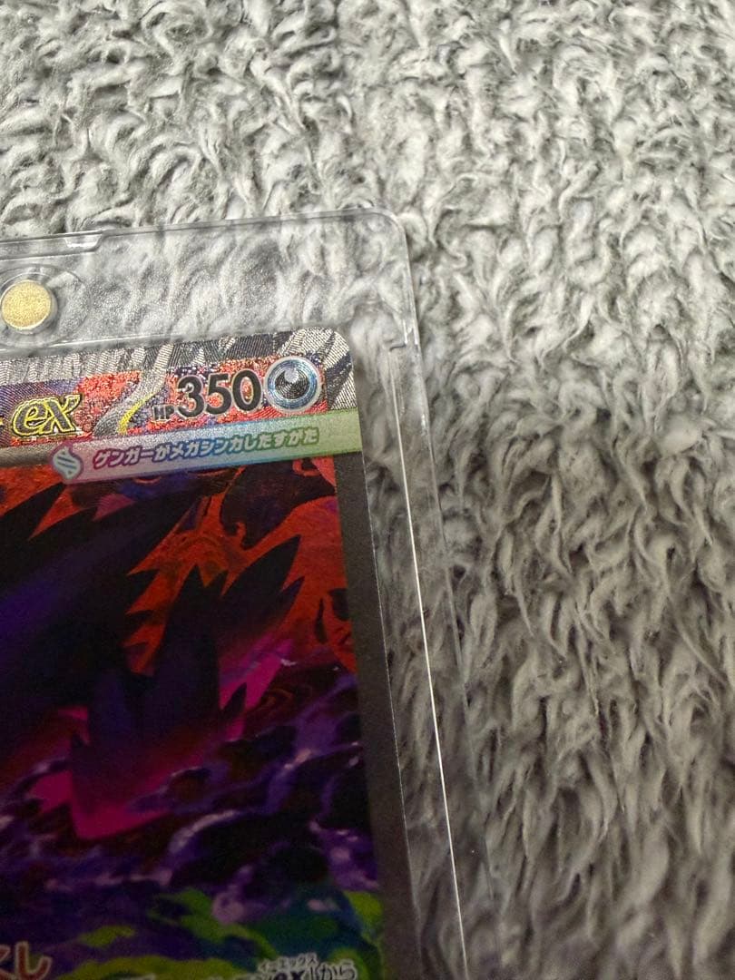 ゲンガーex SAR ゲンガーex MA ピカチュウex SAR