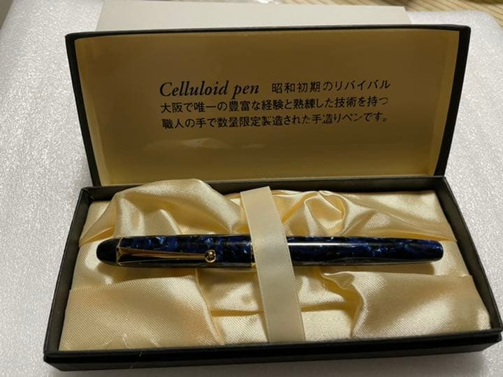 加藤製作所 セルロイド万年筆 (青)