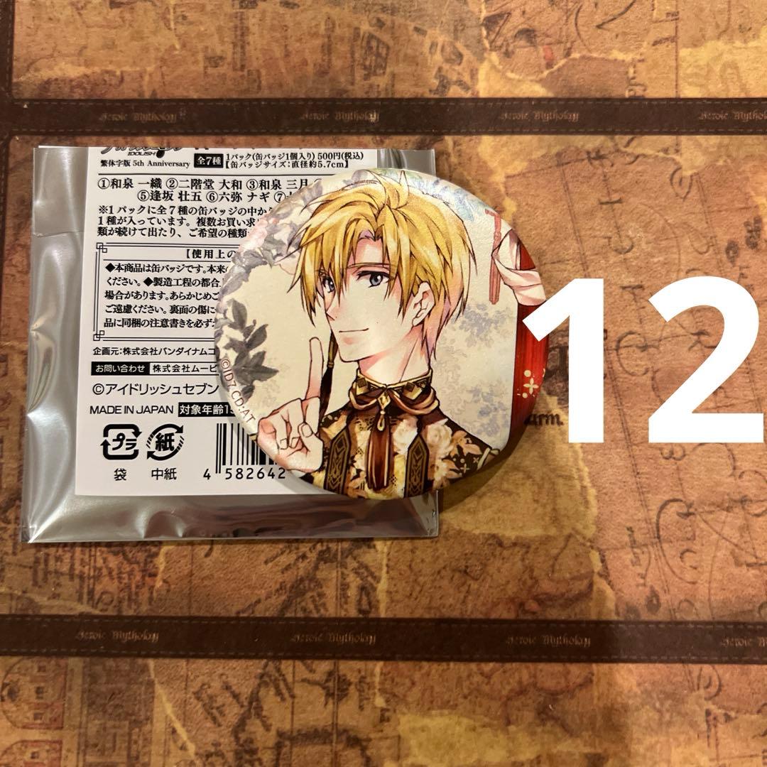 ハイキュー!! 池袋GIGO限定 プライズ缶バッジ 黒尾鉄朗