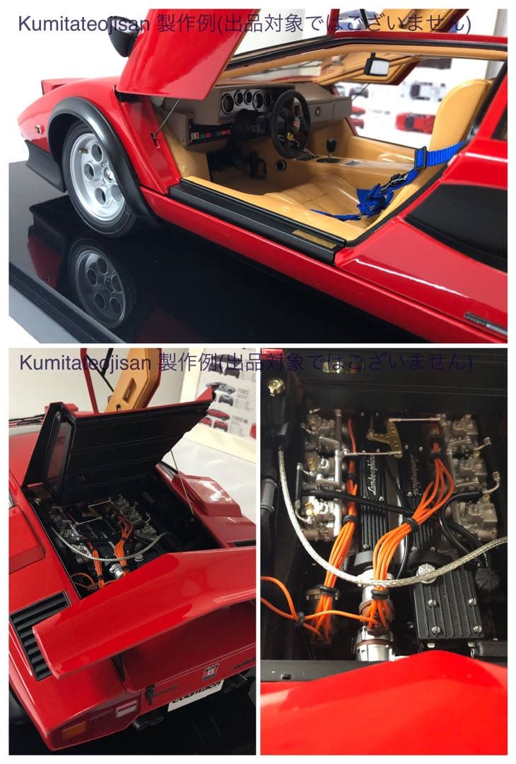 デアゴスティーニ 週刊 ランボルギーニ カウンタック LP 500S 全80号