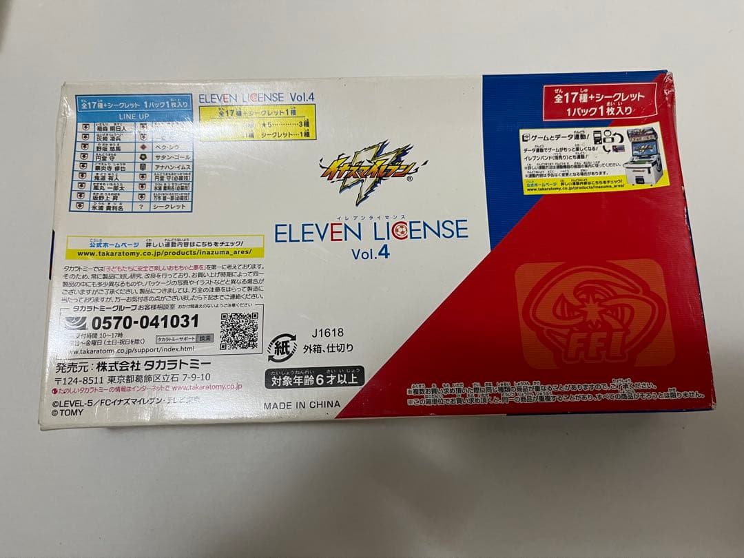 イナズマイレブン イレブンライセンス Vol.4 BOX